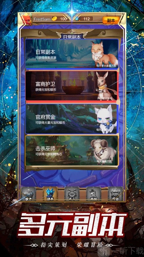 上古奇兵
