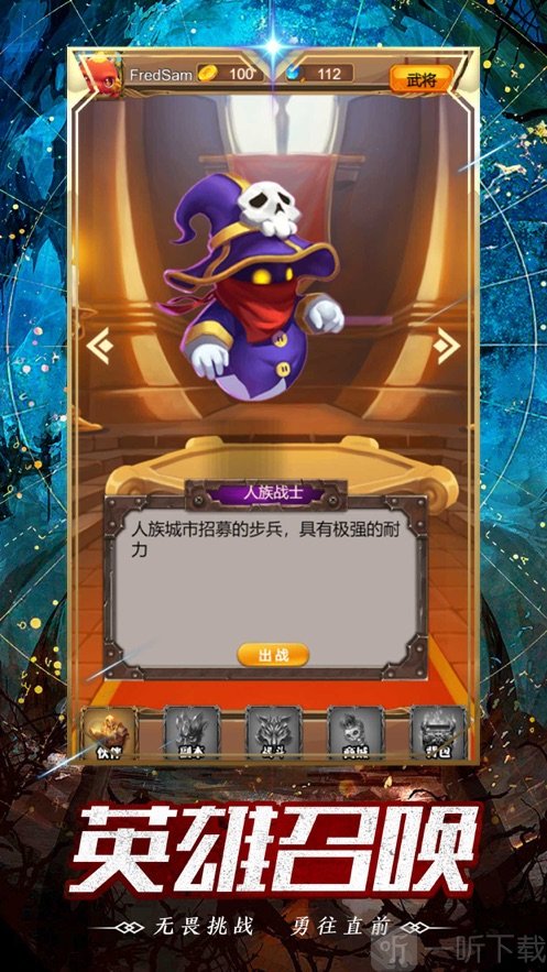 上古奇兵
