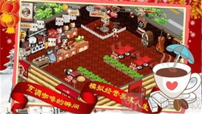 咖啡物语