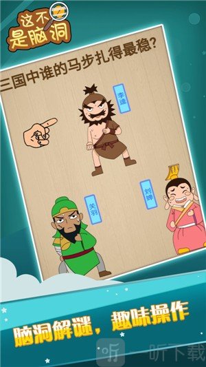 这不是脑洞
