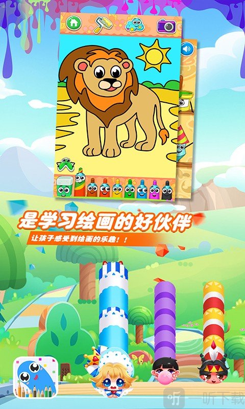 虫虫爱画画