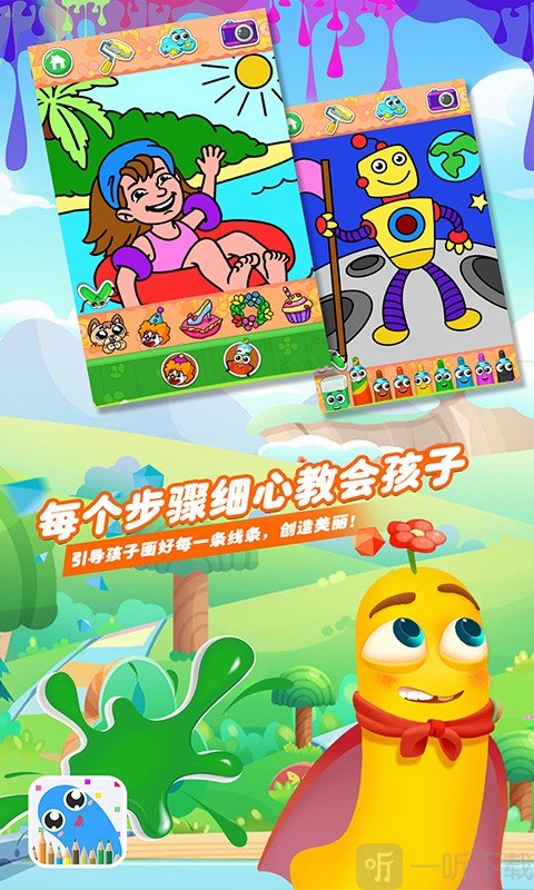 虫虫爱画画