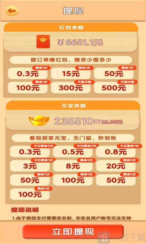 賺錢小花園