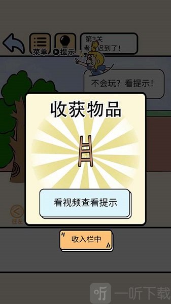 逃课谈恋爱