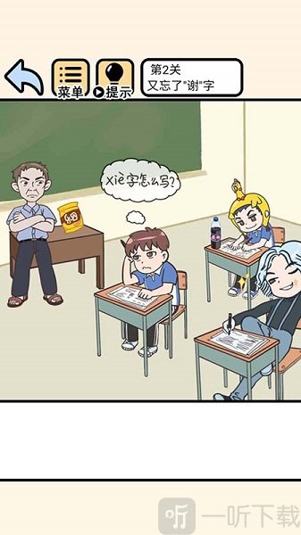 逃课谈恋爱