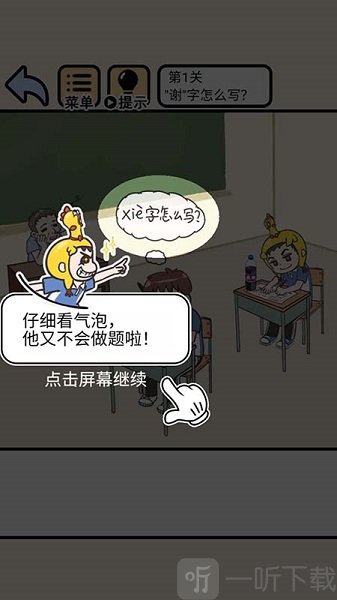 逃课谈恋爱