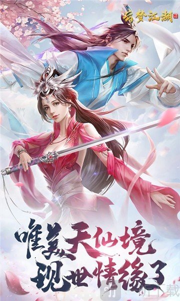 云梦江湖