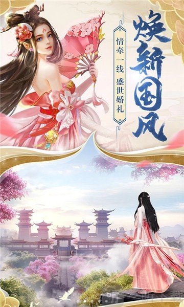 云梦江湖