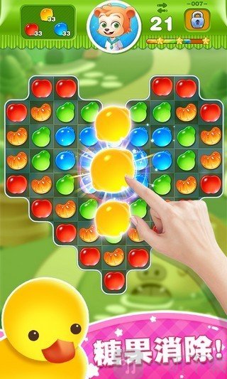 糖果世界传奇