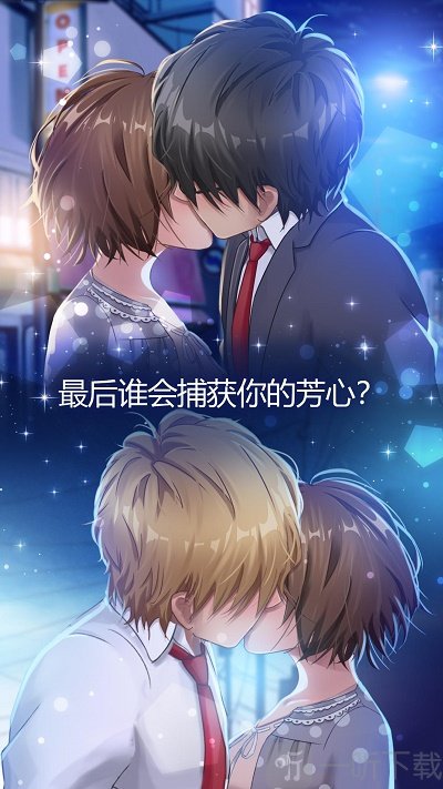 动漫爱情故事