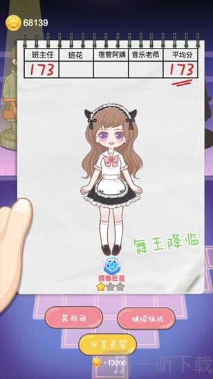 海選練習生