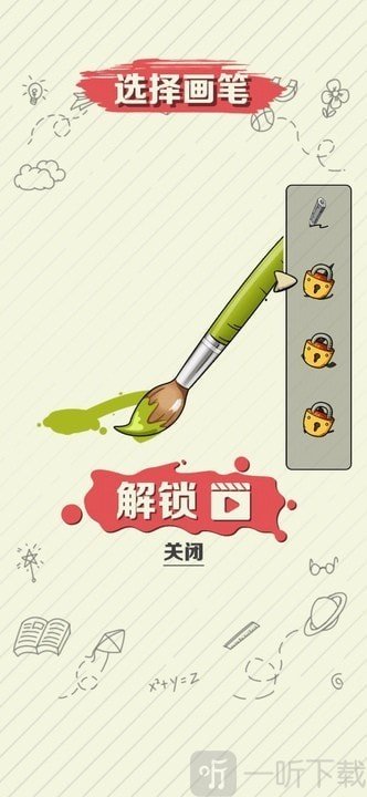 绘画大作战