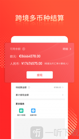 桐云商家版
