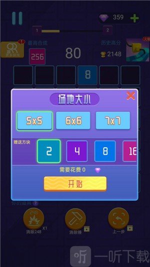 梦幻大消除