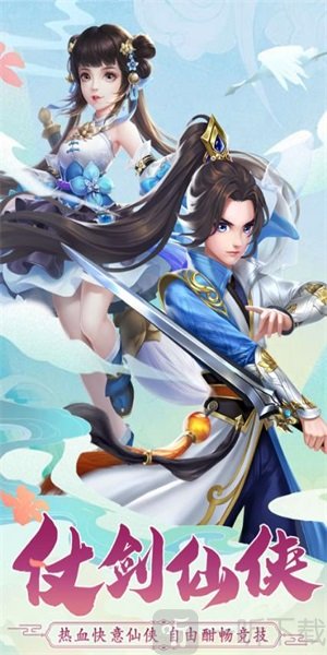 九州剑侠传御剑逍遥