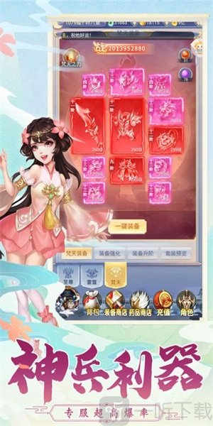 九州剑侠传御剑逍遥