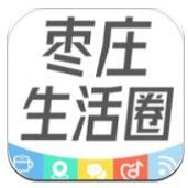 枣庄生活圈