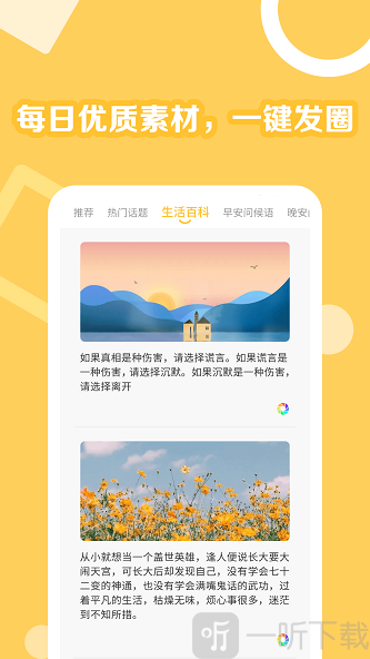朋友圈一键转发助手