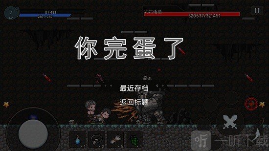 无路可退