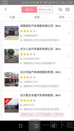 三一卡车