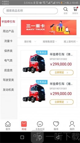 三一卡车