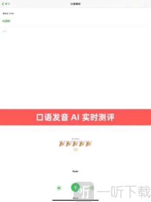 派派米英語