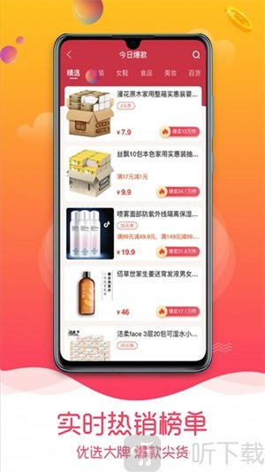 趣品优选