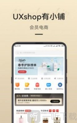 有小铺