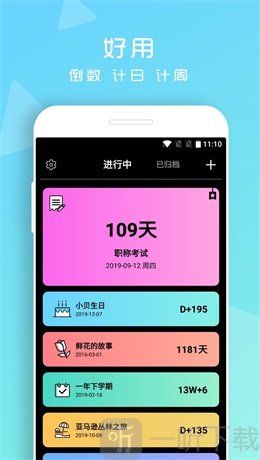 之后