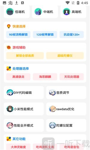 和平画质盒