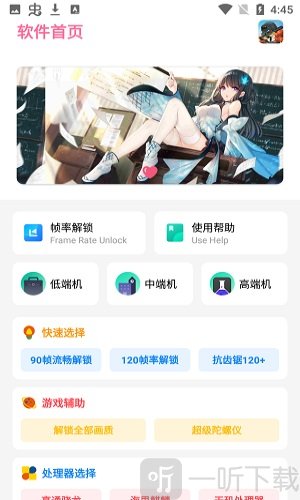 和平画质盒