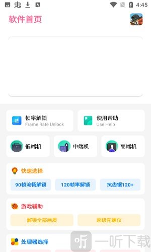 和平画质盒