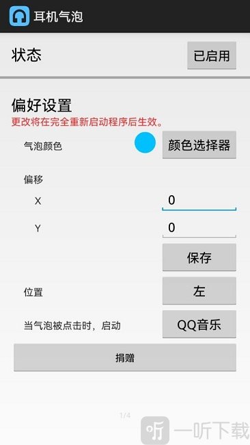 耳机气泡