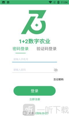 1+2生鲜