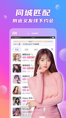 与你一起陌聊