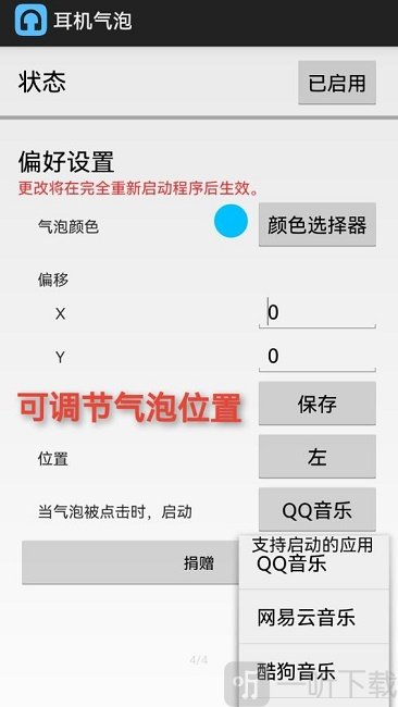 耳机气泡