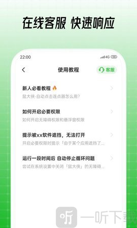 鼠大侠