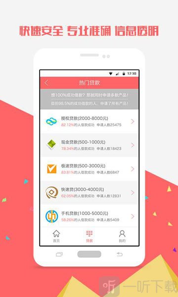 免费借贷