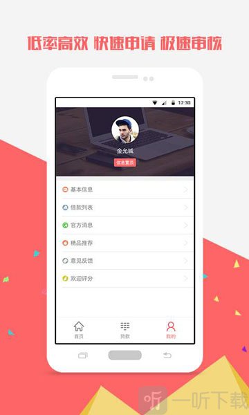 免费借贷