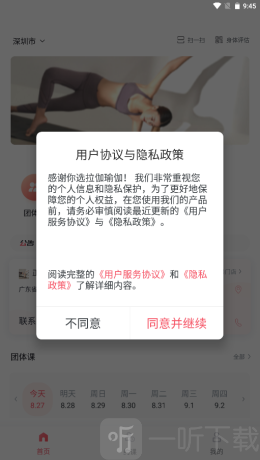 拉伽