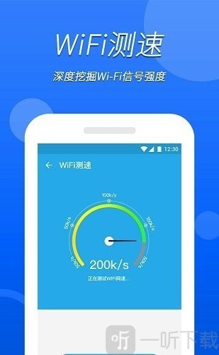 无忧wifi卫士