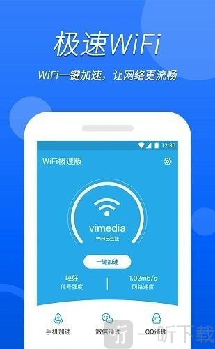 无忧wifi卫士