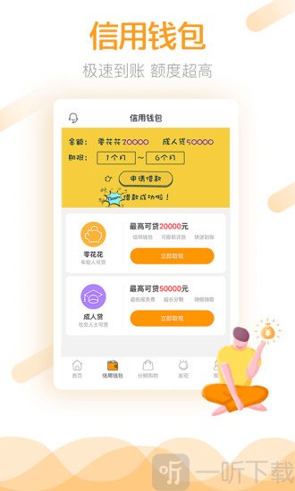 零零期分期