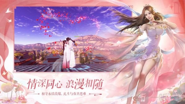 万剑至尊情缘修仙