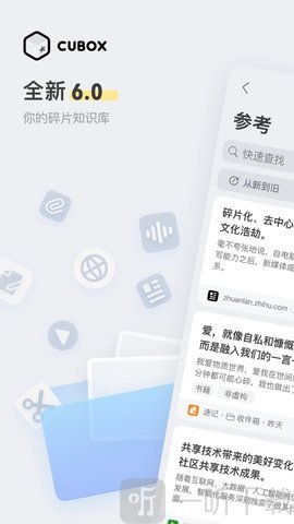 Cubox