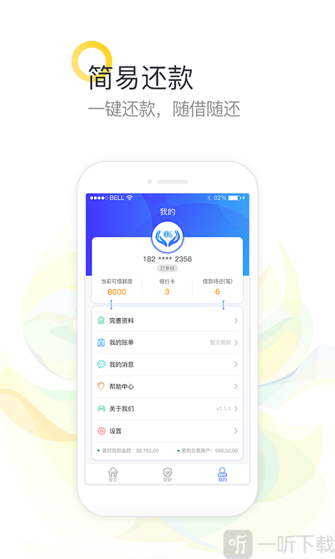 掌上快贷