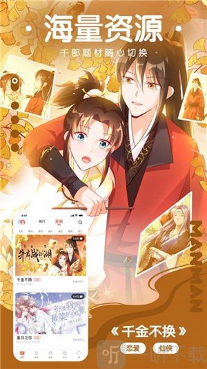 油条漫画vip免费版