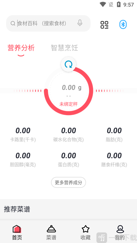 厨翼