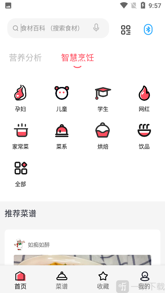 厨翼