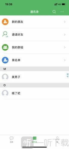 利友交友